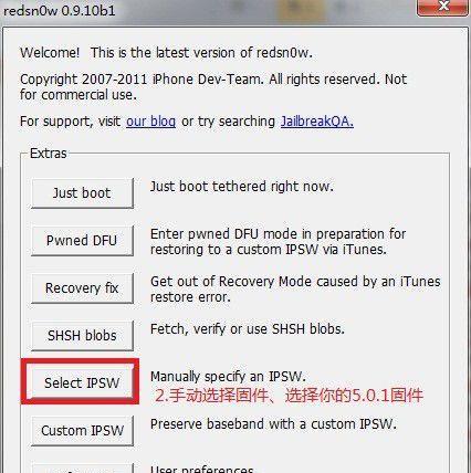 苹果DFU模式的进入方法与应用（解锁苹果设备的选择）