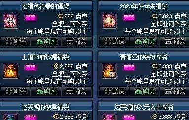 2023年DNF武器附魔宝珠大全（最新魔力附魔宝珠一网打尽）