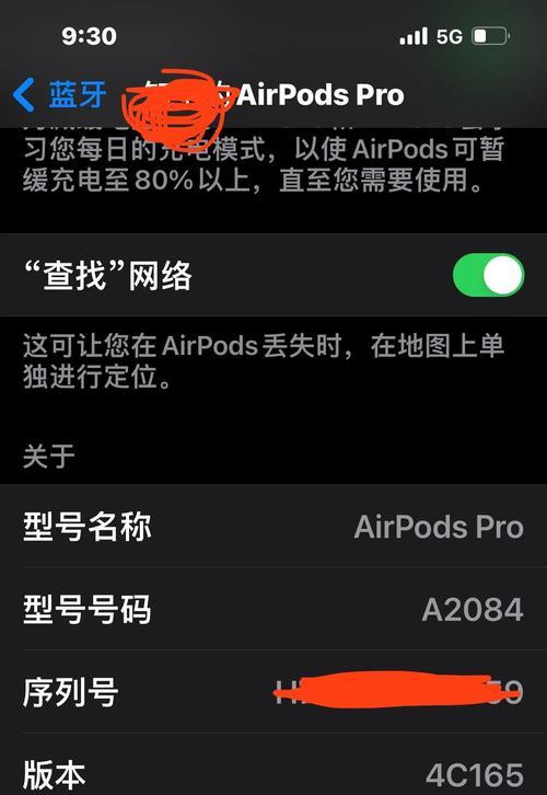 解密苹果X刷机模式（探索iPhoneX刷机模式）