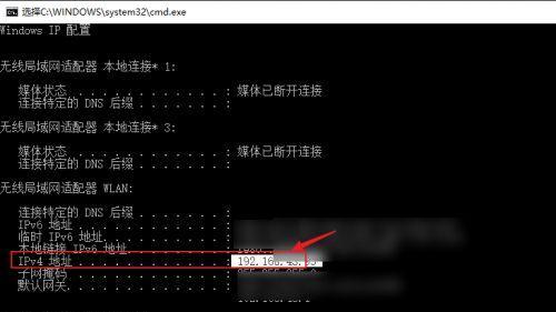 寻找电脑的IP地址——解析网络连接的关键信息（探索电脑IP地址的来源及应用场景）