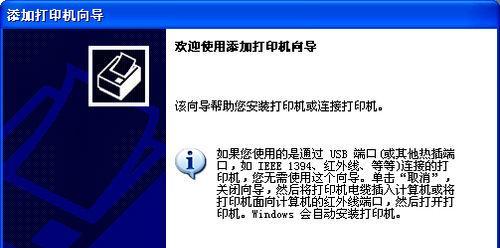 如何解决添加网络打印机找不到设备的问题（技巧和步骤帮您轻松解决网络打印机连接问题）