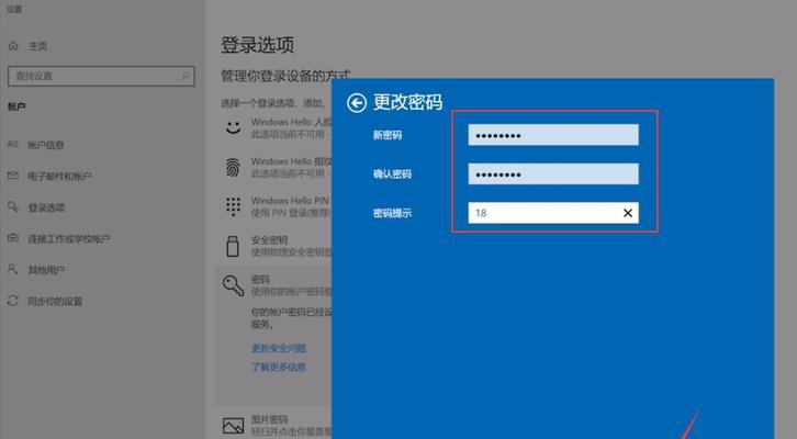 如何在苹果电脑上更改用户名和账号信息（一步步教你如何修改苹果电脑上的用户名和账号信息）