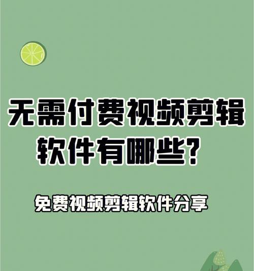 探索用的手机视频剪辑软件（为您推荐和功能强大的手机视频剪辑工具）