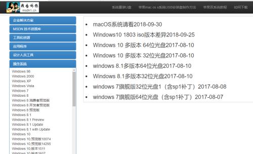 U盘安装系统教程（一步步教你如何用U盘安装操作系统）