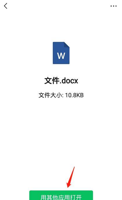 如何还原手机默认打开方式（恢复手机文件关联设置的方法与技巧）