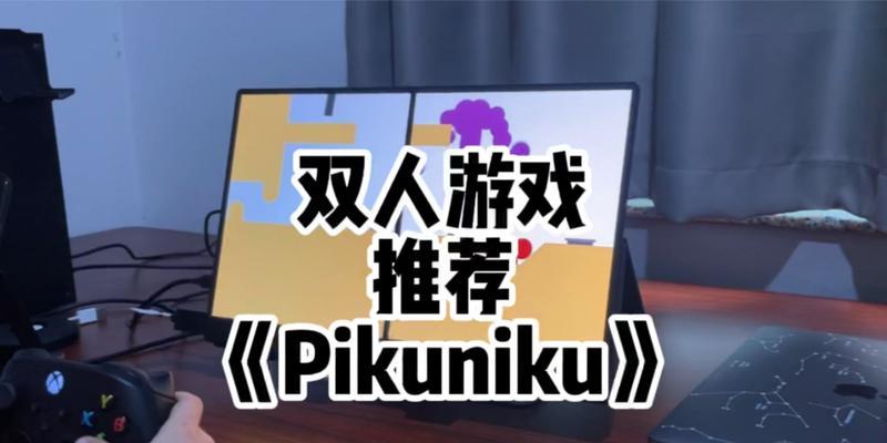 2021年度最佳情侣双人游戏App软件排行榜（为你和爱人留下浪漫回忆的游戏应用推荐）