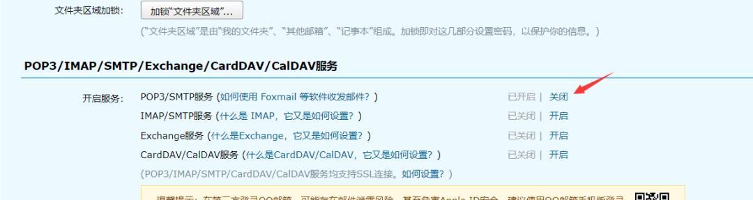 如何正确注册Email（简单易懂的注册邮箱教程）