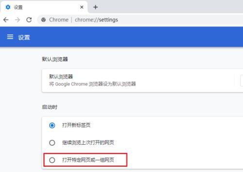 如何设置浏览器主页以提升上网体验（简单操作让您的上网更高效）