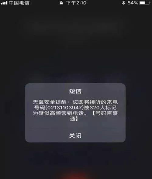 如何投诉骚扰电话（有效应对电话骚扰）