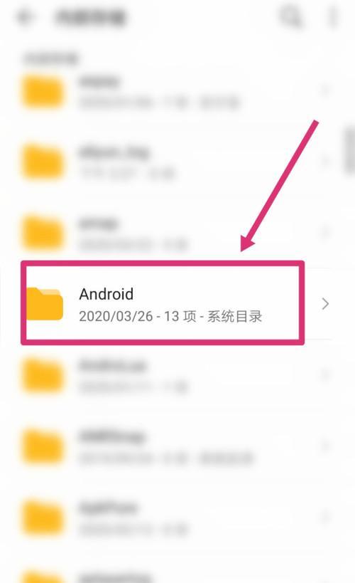 探寻华为手机文件夹的存放位置（揭秘华为手机系统中文件夹的隐藏之地）