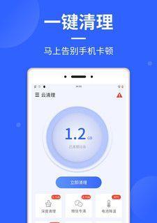 解放你的手机存储空间，让大师一键清理免费助你轻松整理（一个应用搞定手机垃圾清理）