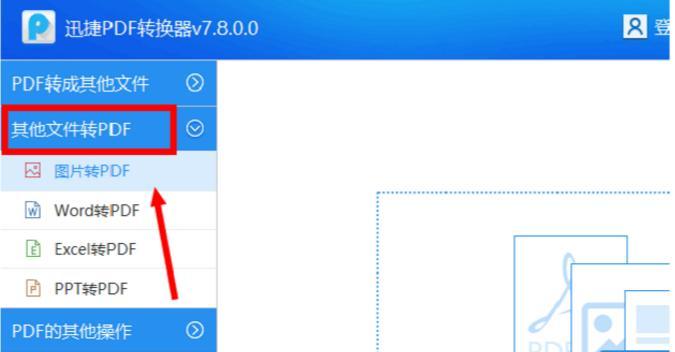 使用PDF格式打开并填写文章的方法及要点（便捷）