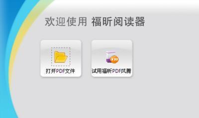 使用PDF格式打开并填写文章的方法及要点（便捷）