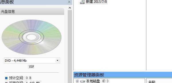 寻找一款性价比高的虚拟光驱软件（选择适合自己的虚拟光驱工具）