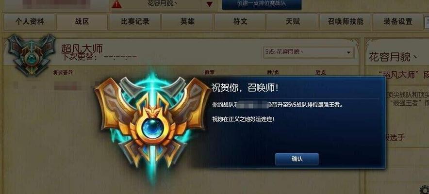 探索最新LOL段位顺序的奥秘（揭示“段位顺序”的排名体系的内幕）