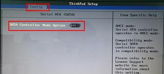 联想笔记本如何进入BIOS模式（详解联想笔记本进入BIOS的步骤及注意事项）