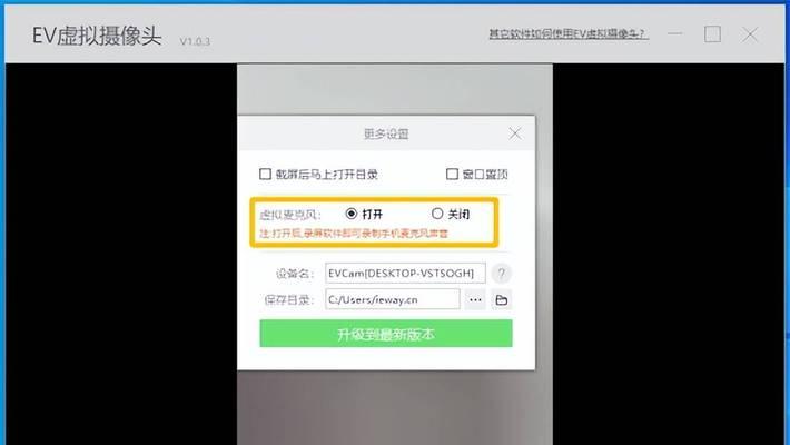 电脑虚拟摄像头软件（摄像头软件推荐）