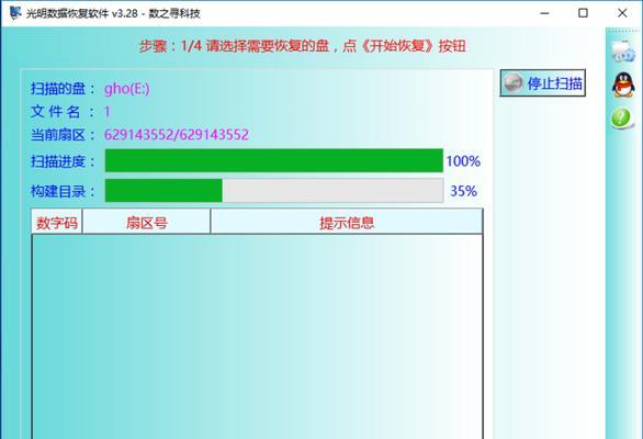 重新分区格式化硬盘数据恢复方法（保护您的重要数据和文件）