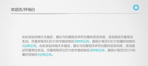 从零开始学习制作PPT，轻松打造精美演示文稿（简明易懂的PPT制作教程）