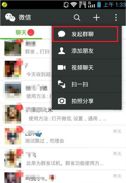 如何通过微信扩展群聊人数至1000人（探索微信群权限设置的关键步骤及技巧）