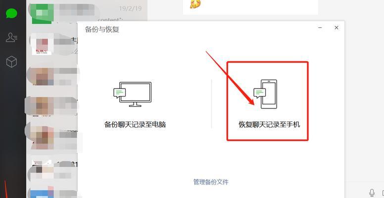 如何备份微信聊天记录到电脑（简单步骤教你将微信聊天记录保存到电脑）