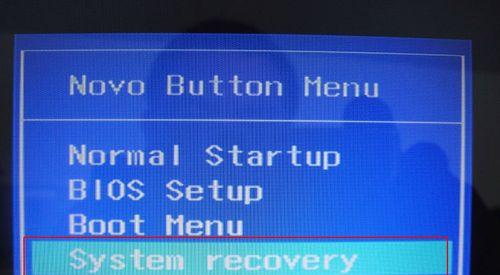 联想电脑一键还原教程（快速恢复电脑原始状态）