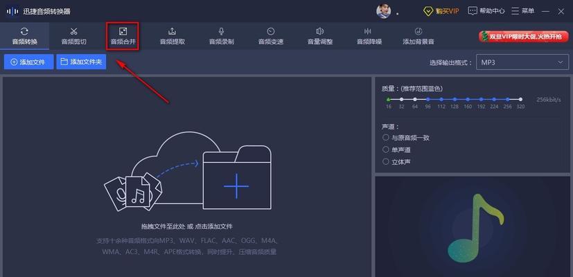 音频转换器的使用指南（快速转换各种音频格式的利器）