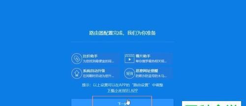 如何重新设置路由器密码（简单步骤教你保护家庭网络安全）