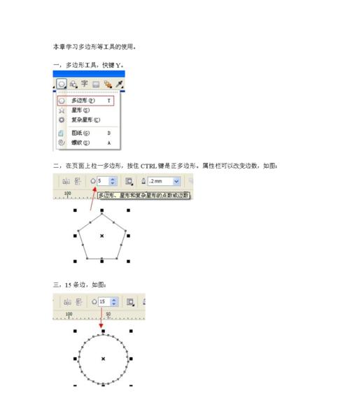 探索CorelDRAW中图形颜色复制为主题的功能及应用（提升设计效率）