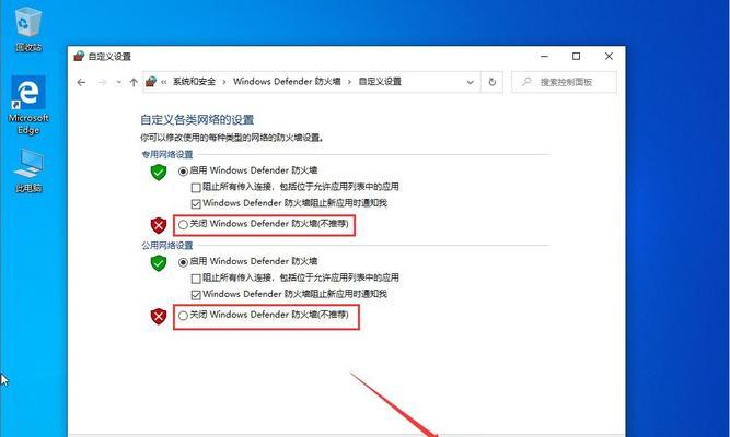 电脑防火墙的打开和关闭方法（保护你的电脑安全）
