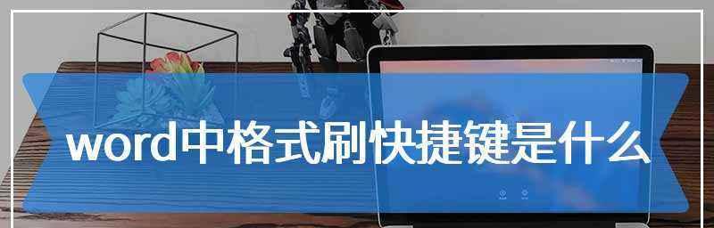 探秘快捷键（哪个键盘为主题写1个文章的和副标题及的1个）