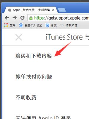 解决平板无法连接到iTunesStore的问题（技巧与方法让您重新连接到iTunesStore）