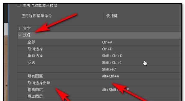 利用Photoshop连续复制图层的技巧（掌握快速、的图层复制方法）