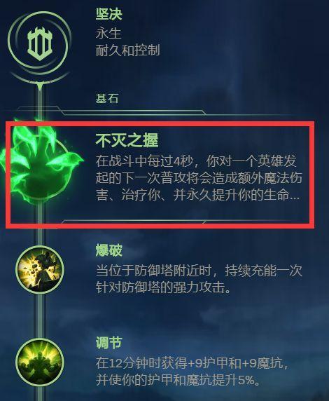 LOL天赋设置指南（掌握LOL天赋设置技巧）