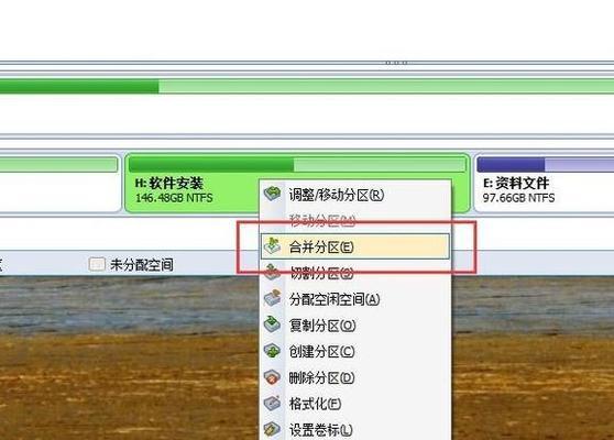 电脑硬盘分区合并技巧（简易操作教程帮助您合并电脑硬盘分区）