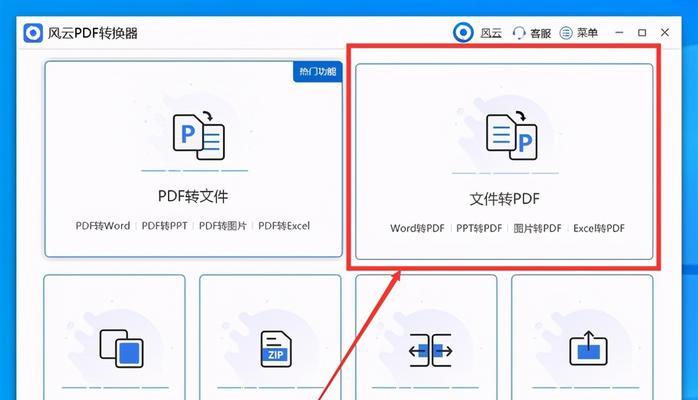 将AI格式转换为PDF格式的完美解决方案（简单有效的转换工具及步骤讲解）