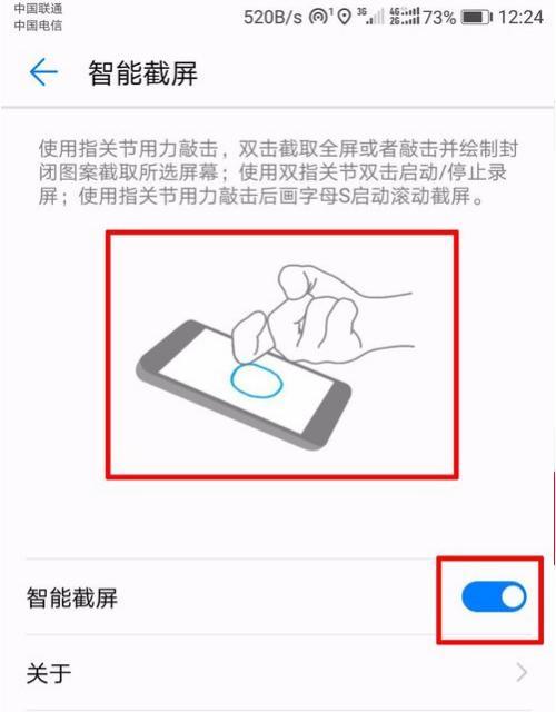 华为长截图手势（华为手机长截图功能解析）