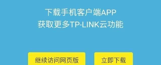 如何通过手机重置路由器（简便快捷的网络故障排除方法）