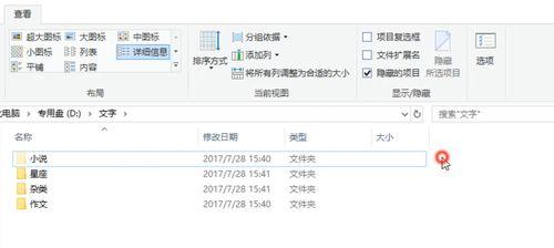 电脑隐藏文件的显示方法（一步步教你如何显示电脑中的隐藏文件）