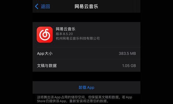 释放你的iPhone空间，让手机更流畅（一键清理苹果手机内存）