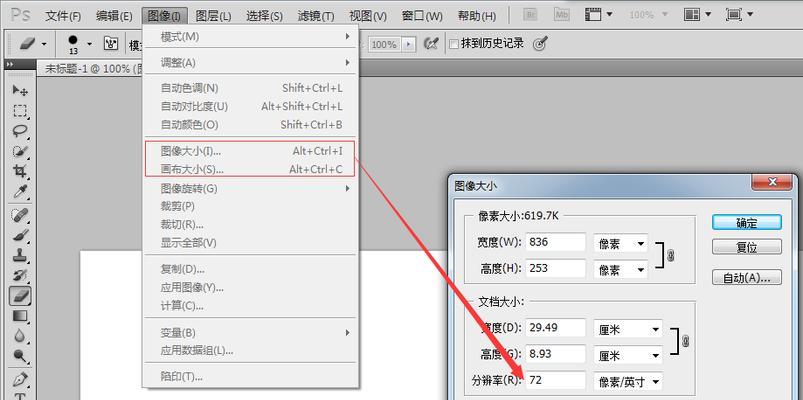 通过PS提高图片分辨率和清晰度的技巧（学会利用PS软件增强图片画质）