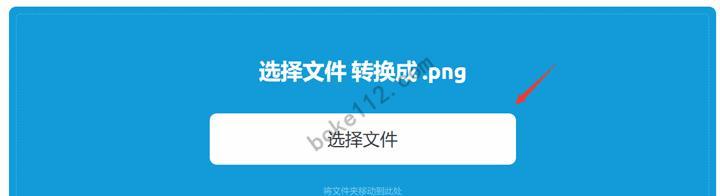 免费图片转换器软件推荐（实用、操作简单的图片格式转换工具）