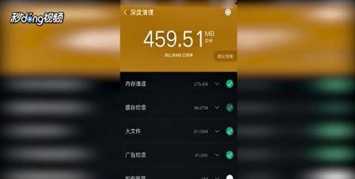手机内存垃圾清理大揭秘（通过一键清理）
