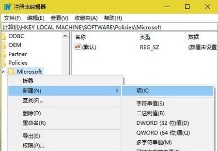 使用注册表编辑器的基本操作（打开和使用注册表编辑器的方法及注意事项）