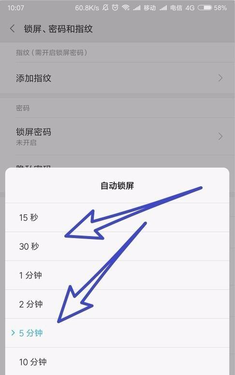 如何设置电脑锁屏密码和时间（轻松保护你的电脑隐私和安全）