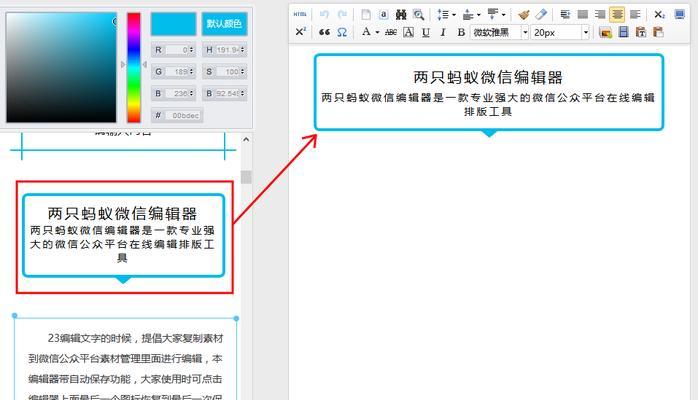 微信编辑器推荐——哪个用（比较微信编辑器的优劣）