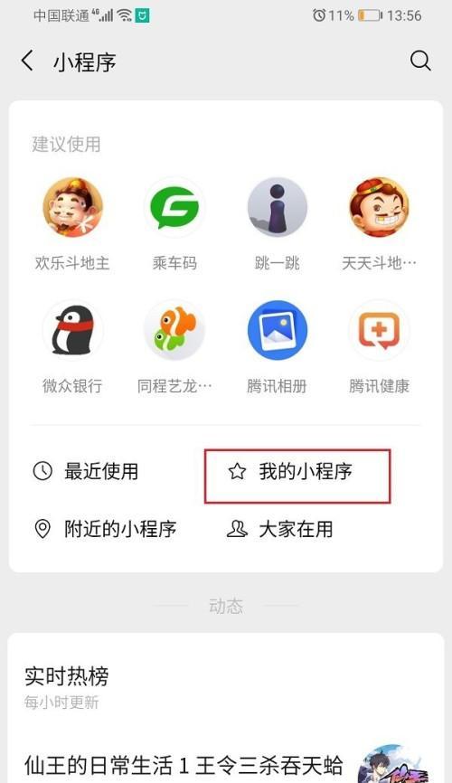 微信历史违规记录查询方法与注意事项（如何查看微信账号的历史违规记录）