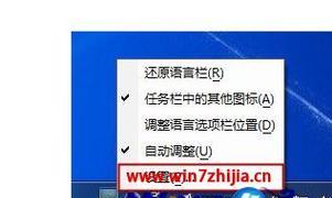 电脑输入法图标消失的解决方法（找回电脑输入法图标）