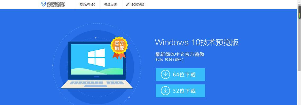 Win7升级Win10（Win10升级是否会导致性能下降）