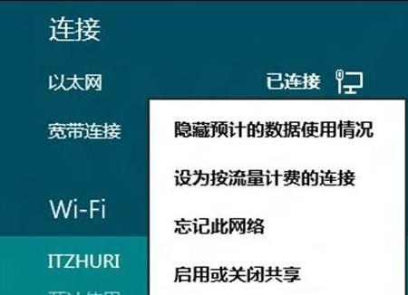 无线网络显示红的原因和解决方法（探究无线网络显示红的可能原因以及有效的解决方案）